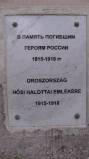 Orosz hősi emlékmű emléktáblája